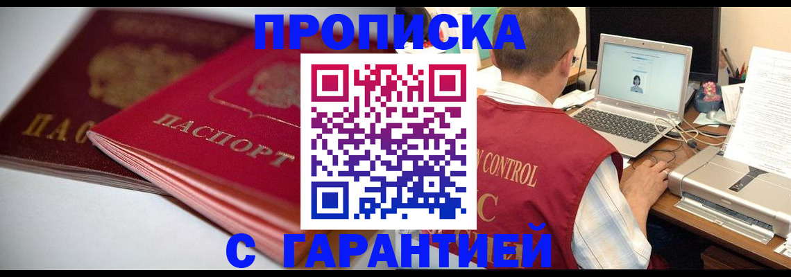 пропишу в квартире в Узловой