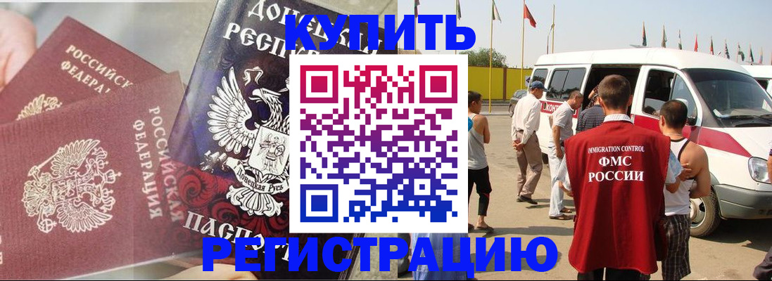 временная регистрация для школы в Узловой