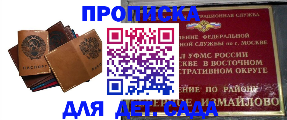 прописка паспорт в Узловой