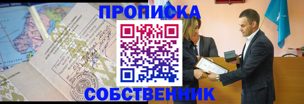 временная регистрация 2025 в Узловой