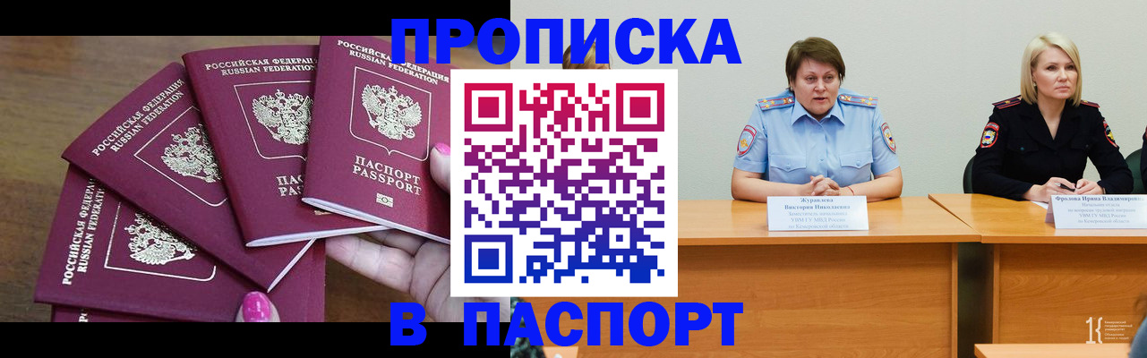 временная регистрация законно в Узловой