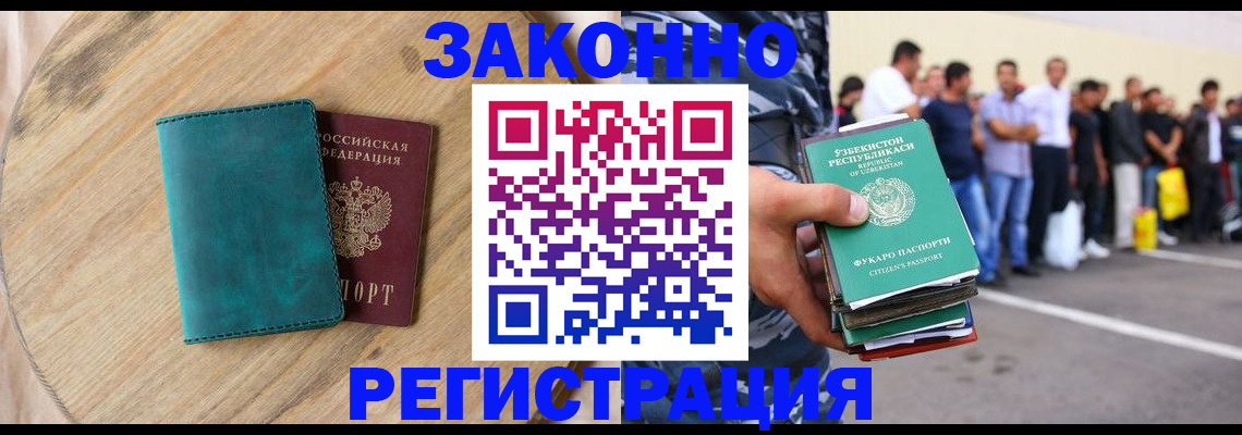 прописка для школы в Узловой